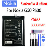 CTT (จัดส่งไว) แบตเตอรี่ Nokia G50 battery P660 5000mAh รับประกัน 3 เดือน