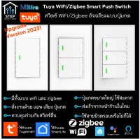 Tuya Milfa สมาร์ทสวิตซ์ปุ่มกดใหญ่ WiFi/Zigbee ใช้ผ่านแอป Smartlife สั่งด้วยเสียง Google Home, Alexa, Smart Home Push Switch