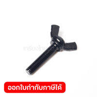 อะไหล่4100NB#48 น๊อตหางปลาM6X28