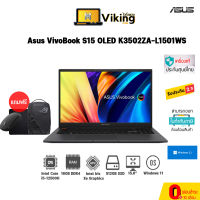 Asus Notebook VivoBook S15 OLED K3502ZA-L1501WS Indie Black / i5 / 16GB/ 512GB / win11 / รับประกัน 2 ปี