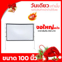 จอโปรเจคเตอร์ 100 นิ้ว ฉายหนังกลางแปลงให้ผู้ด้อยโอกาส แสดงภาพเต็มจอแบบทีวี 16 ต่อ 9 แขวน มือดึง จอโปรเจคเตอร์ ขนาดใหญ่