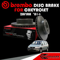 จานเบรก  BREMBO CHEVROLET ZAFIRA 01-&amp;gt; (09 7629 11)(08 7627 11)