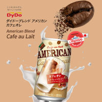 Dydo American Cafe au Lait กาแฟโอเล่ย์ จากญี่ปุ่นสไตล์อเมริกาใช้เอสเพรสโซ่สูตรเข้มผสมนมได้รสกลมกล่อม ขนาดกระป๋อง 340ml