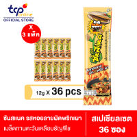 ซันสแนค รสหอยลายผัดพริกเผา 12 กรัม 36ซอง 3แพ็ค Sunsnack Hoi Lai Prik Paow 12g. Pack36 (TCP) เมล็ดทานตะวัน อบ กรอบโปรตีน,วิตามินบี 1ใยอาหาร #95000161_1716536551#