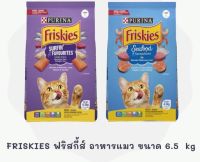 FRISKIES ฟริสกี้ส์ อาหารแมว ขนาด 6.5 kg