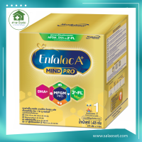 Enfalac A+ สูตร1 1,425 กรัม ( สำหรับเด็กแรกเกิด-1ปี )