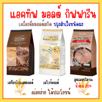 ธัญญาหาร แอคทิฟ มอลต์ บำรุงสมอง Active Malt Giffarine อิ่มท้อง อร่อย ข้าวบาร์เล่ย์ คาร์โบไฮเดรต