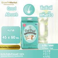 Perfect Kare Pet Pad แผ่นรองอนามัย แบบเส้นใย 5 ชั้น สำหรับ สัตว์เลี้ยง ซึมซับดี แห้งเร็ว หมดปัญหาเรื่องกลิ่นรบกวน ขนาด 45x60 cm. จำนวน 5 แผ่น 1 แพค