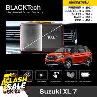 ฟิล์มกันรอยหน้าจอรถยนต์ Suzuki XL 7  จอขนาด 10.8 นิ้ว (SK04) - by ARCTIC(มี 5 เกรดให้เลือก) #สติ๊กเกอร์ติดรถ  #สติ๊กเกอร์ติดมอไซต์  #สติ๊กเกอร์ติดมอไซ  #สติ๊กเกอร์ติดมอไซต์ 3m