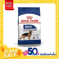 [ส่งทันที] Royal Canin Maxi Adult - สำหรับสุนัขโต พันธุ์ใหญ่ 10กก.