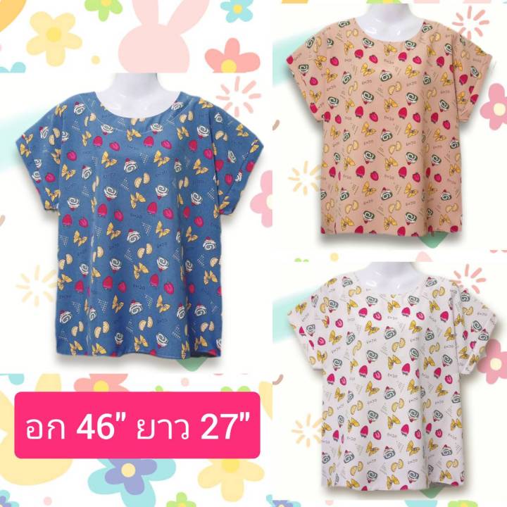 เสื้อสาวอวบอก44-46-plain-เสื้อสาวอวบ-เสื้อสาวอวบเก๋-เสื้อสาวไซใหญ่-เสื้อสาวพลัสไซ-เสื้อสาวบิ๊กไซ-เสื้อสาวไหญ่-เสื้อไซสาวอวบ-เสื้อสาวอ้วน