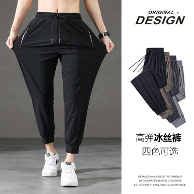 Diyu Shenlong กางเกงกีฬาและกางเกงลำลองของผู้ชายแบบเกาหลี,เลกกิ้งไอซ์กางเกงผ้าไหมเพรียวบางทรงหลวมเอวลอยขนาดใหญ่สำหรับฤดูร้อน