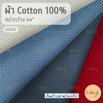 ผ้า Cotton 100% american country by masako หน้ากว้าง 44" (สั่งขั้นต่ำ 1 หลา)