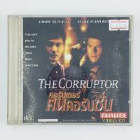 [01224] The Corruptor ฅนคอรับชั่น (CD)(USED) ซีดี ดีวีดี สื่อบันเทิงหนังและเพลง มือสอง !!