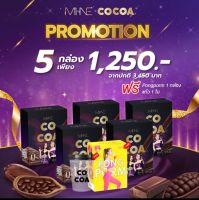 โกโก้มายมิ้นท์ mine cocoa ของแท้ 100% [ โกโก้ 5 กล่อง + ผงผอม 1 กล่อง + แก้ว 1 ใบ ]