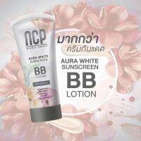 Sunscreen BB Lotion ncp