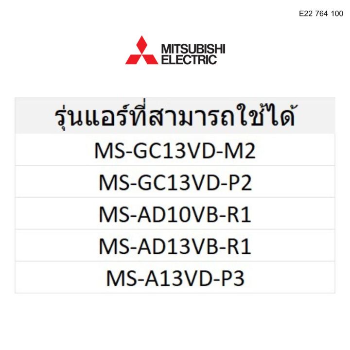 แผ่นกรองอากาศ-1-แผ่น-แผ่นฟอกอากาศ-อะไหล่แท้-mitsubishi-รุ่น-e22-764-100