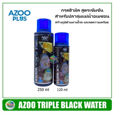 AZOO Triple Black Water กรดฮิวมิค สูตรเข้มข้น สำหรับปลาลุ่มแม่น้ำอเมซอน