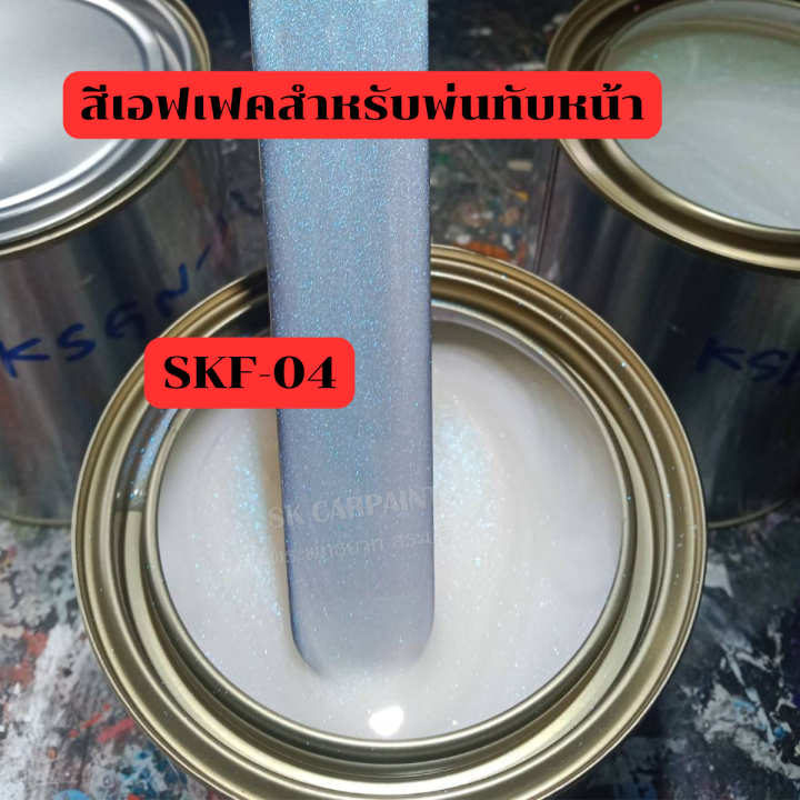 สีพ่นรถยนต์2k-สีน้ำเงินม่วงชมพูด้าน-skf-04-สีพ่นรถมอเตอร์ไซค์-รองพื้นด้วยสีดำ-พ่นปิดท้ายด้วยแลคเกอร์ด้าน-ถึงจะได้ออกมาตามรูปตัวอย่าง