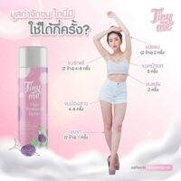 ▶️[พร้อมส่ง] Tinyme ไทนี่มี มูสกำจัดขนสกัดจากธรรมชาติ อ่อนโยนต่อผิว [จัดส่งถึงที่ บริการอย่างดี]