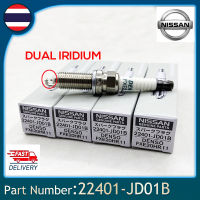 หัวเทียนเข็ม เดนโซ่ Iridium อิรีเดียม FXE20HR11 เบอร์ศูนย์ 22401-JD01B (4 หัว)