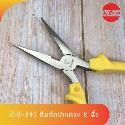 RINO คีมปากแหลม Long Nose Plier 8 นิ้ว