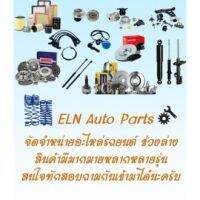 C-V Joint หัวเพลาขับนอก นิสสัน NISSAN Neo GL 1.6 ปี 2000 ขนาด 27x32x56x44(เฟืองนอกxเฟืองในx บ่าxเฟือง ABS)ไม่รับเปลี่ยน/ คืน ตรวจสอบขนาดก่อนสั่งซื้อ