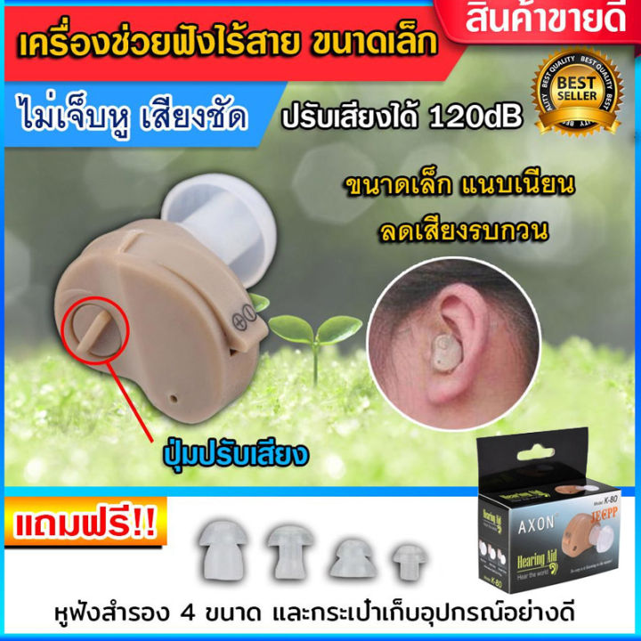 mini-เครื่องช่วยฟังสำหรับคนหูพิการ-เครื่องช่วยฟัง-ผู้พิการทางการได้ยิน-เครื่องขยายเสียงหูฟังสำหรับคนหูหนวก