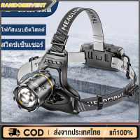 ไฟฉายคาดหัว USB ชาร์จเร็ว ระบบโฟกัสปรับได้ 2500 Lumens Led ไฟฉายขาดหัว Headlight