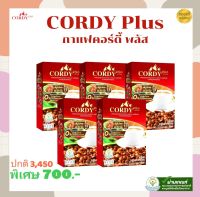 กาแฟ คอร์ดี้พลัส CORDY PLUS  5 กล่อง