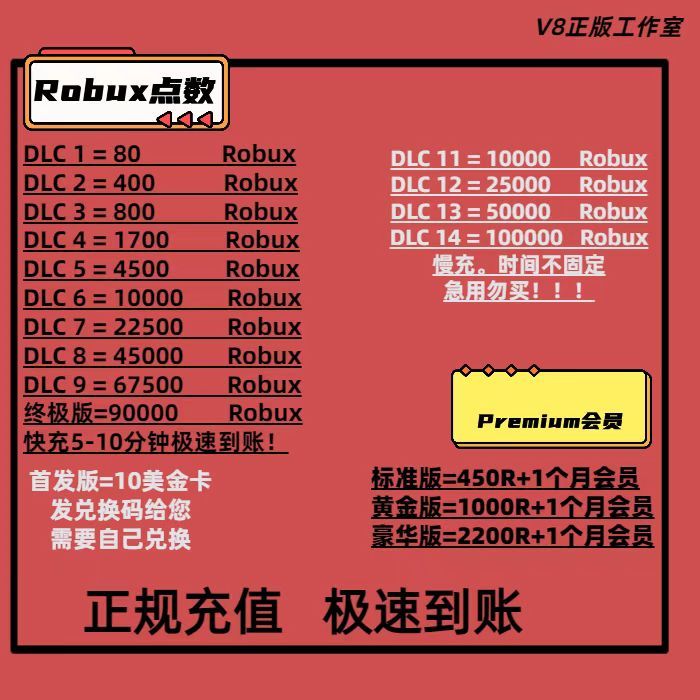 Roblox Robux Robles mobile game PC XBOX game 2021 international service Roblox  R currency points