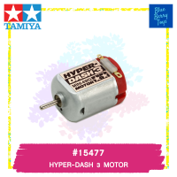 TAMIYA 15477 GP.477 HYPER-DASH 3 MOTOR รถของเล่น ทามิย่า ของแท้