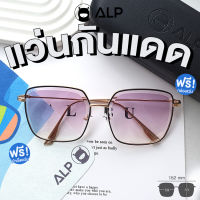 [โค้ดส่วนลดสูงสุด 100] ALP Sunglasses แว่นกันแดด แถมกล่องและผ้าเช็ดเลนส์ UV 400 Square Style รุ่น ALP-SN0045