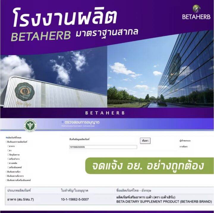 betaherb-เบต้าเฮิร์บ-2กล่องเล็ก-ดูแลอาการเบาหวานความดัน-น้ำตาลในเลือดสูง