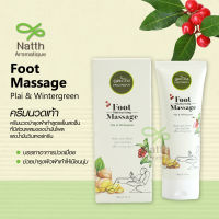 ครีมนวดเท้า แก้ปวดเมื่อย ผ่อนคลายจากการยืน เดินนานๆ Phutawan Foot Massage Cream