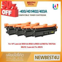 BEST4U หมึกเทียบเท่า CE400A/HP400A/HP401A/HP402A/HP403A/HP507A/HP 507A Toner HP Printer M500/M570dn/M575d/M575c/MFP M575 #หมึกเครื่องปริ้น hp #หมึกปริ้น   #หมึกสี   #หมึกปริ้นเตอร์  #ตลับหมึก