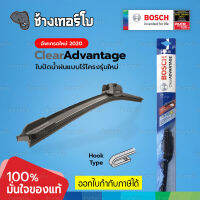 [Clear Advantage] BOSCH ใบปัดน้ำฝน รุ่นไร้โครงใหม่ 2020 ทุกขนาด ของแท้ 100% ติดตั้งง่าย ปัดสะอาด เสียงเงียบ wiper blade