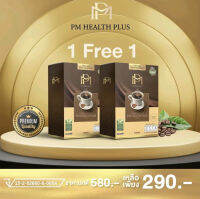 โปร 1 แถม 1 กาแฟเพื่อสุขภาพ PM Health Plus อาราบิก้า ฟรีซดราย หญ้าหวานแทนน้ำตาล ไฟเบอร์ครีม