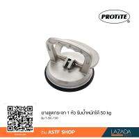 PROTITE T-SC-130 ยางดูดกระจก 1 หัว รับน้ำหนักได้ 50 กก.