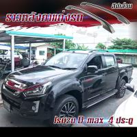 HTA แร็คหลังคา ราวหลังคารถยนต์ รถกระบะ ติดรถ D-max 4 ประตู ทุกรุ่น (1 คู่ ซ้าย+ขวา) (ความยาว 1.30 ม.) พร้อมส่งมีคู่มือการติดตั้งให้ทุกออเดอร์