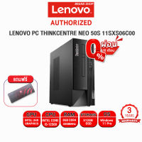 [ผ่อน0%10ด.]LENOVO PC THINKCENTRE NEO 50S 11SXS06C00/i5-12500/ประกัน3 YOnsite