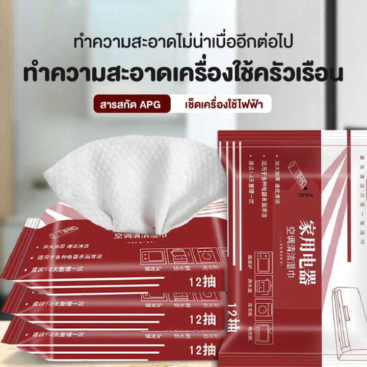 mno-9-263-7-all-purpose-wet-wipes-ทิชชู่เปียกเอนกประสงค์-ทำความสะอาดเครื่องใช้ไฟฟ้า-หมดจด-ไม่มีสารอันตรายต่อร่างกาย