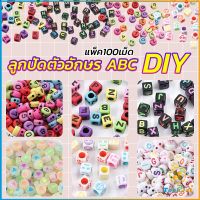 TookJai ลูกปัดอะคริลิค ลูกปัดตกแต่ง ภาษาอังกฤษ ทำพวงกุญแจ งาน DIY Bracelet