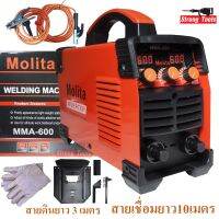 MOLITA ตู้เชื่อม Inverter รุ่นใหญ่ MMA-600 (รุ่นใหม่ล่าสุด2 จอ 3 ปุ่ม รองรับงานหนัก) ฟรี! สายเชื่อมยาวพิเศษ10 เมตร