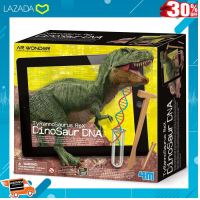 [ Gift เกมฝึกสมอง.เสริมสร้าง ] KIDDO 4M DINOSAUR DNA TYRANNOSAURUS REX . ถูกที่สุด ลด 30%.