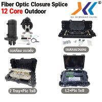 [พร้อมส่งในไทย] Closure Splice Fiber Optic 12 Core Outdoor โค้ดเชอร์ 12 Core แขวนแนวตั้ง กล่องกันน้ำสไปรท์ แบบโดม สายใยแก้ว network