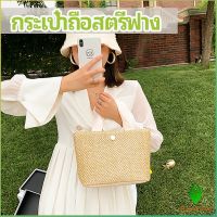 Gw กระเป๋าถือ กระเป๋าสานสไตล์สาวญี่ปุ่น เเฟชั่น กระเป๋าถือสตรีฟาง handbag