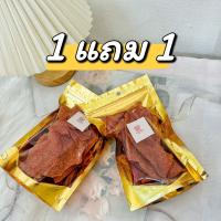 1 แถม 1 หมูแผ่น อบกรอบ นครปฐม สดใหม่ พร้อมทาน แค่ฉีกซอง ถุงละ 50กรัม ได้ไปเลย 2 ถุง