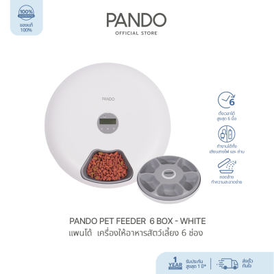 PANDO Pet Spin Feeder 6-Meal เครื่องให้อาหารสัตว์เลี้ยงแบบหมุน 6 ช่อง