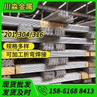 [COD] 304 stainless steel angle iron profile spot supply 316L shelf